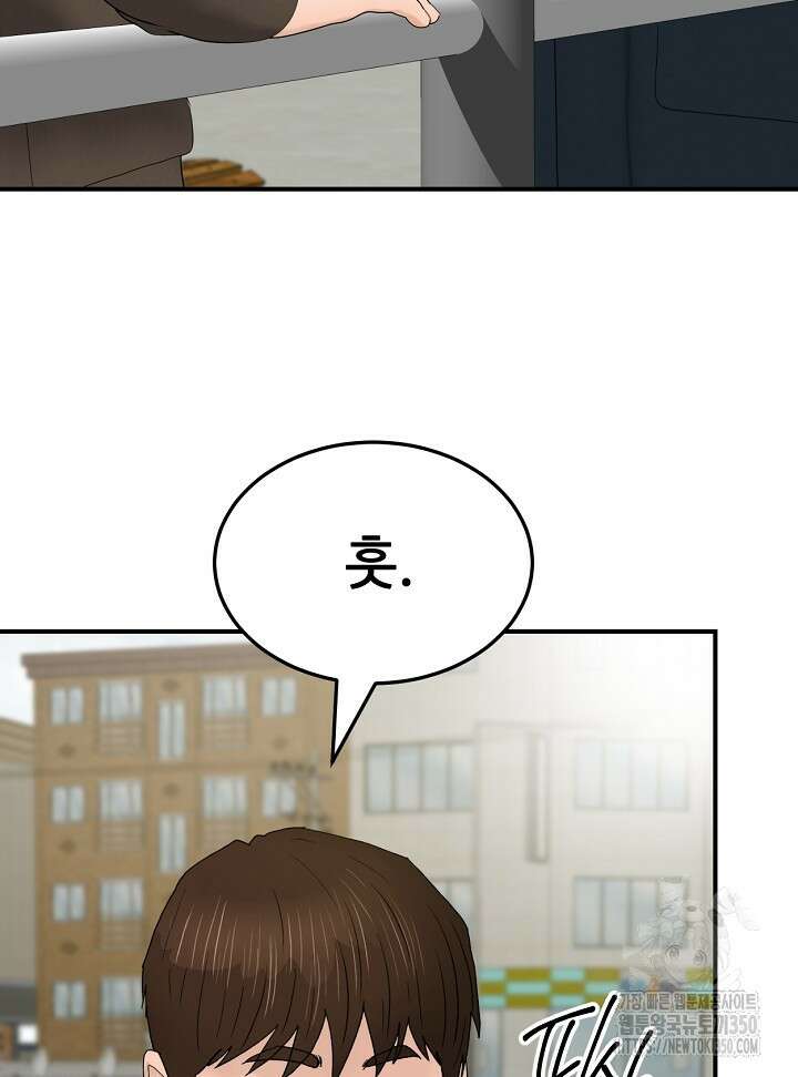 뒤끝작렬 시즌2 43화 13