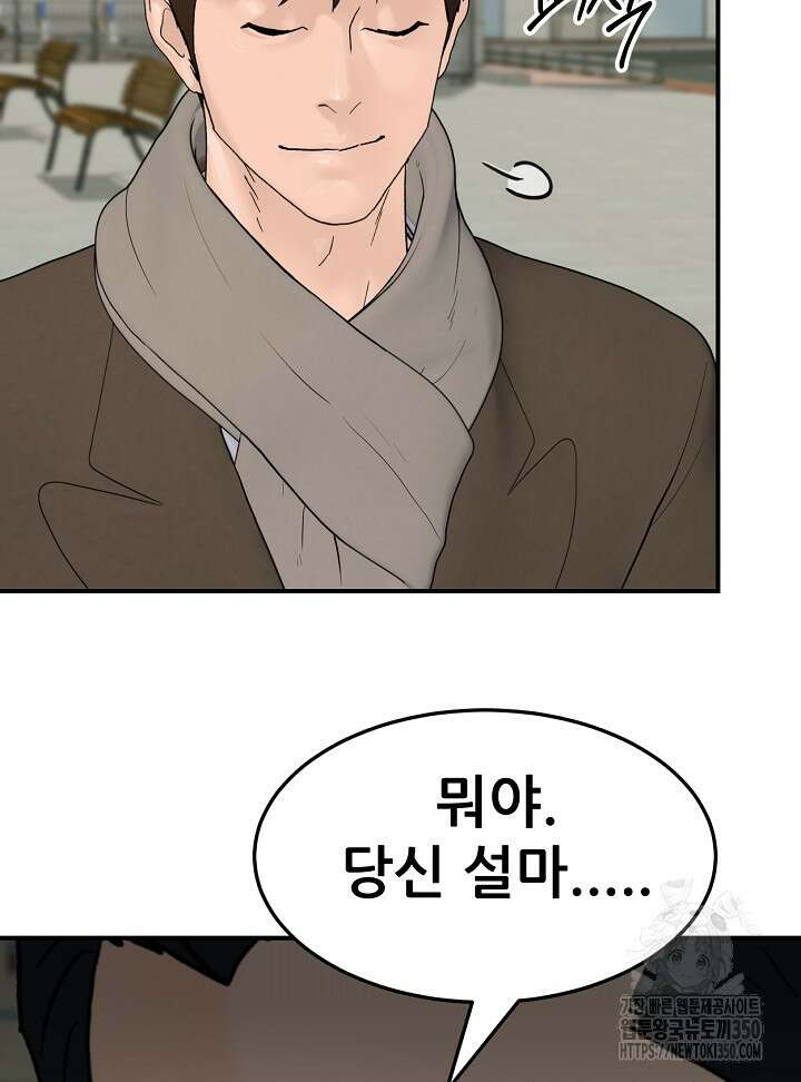 뒤끝작렬 시즌2 43화 14