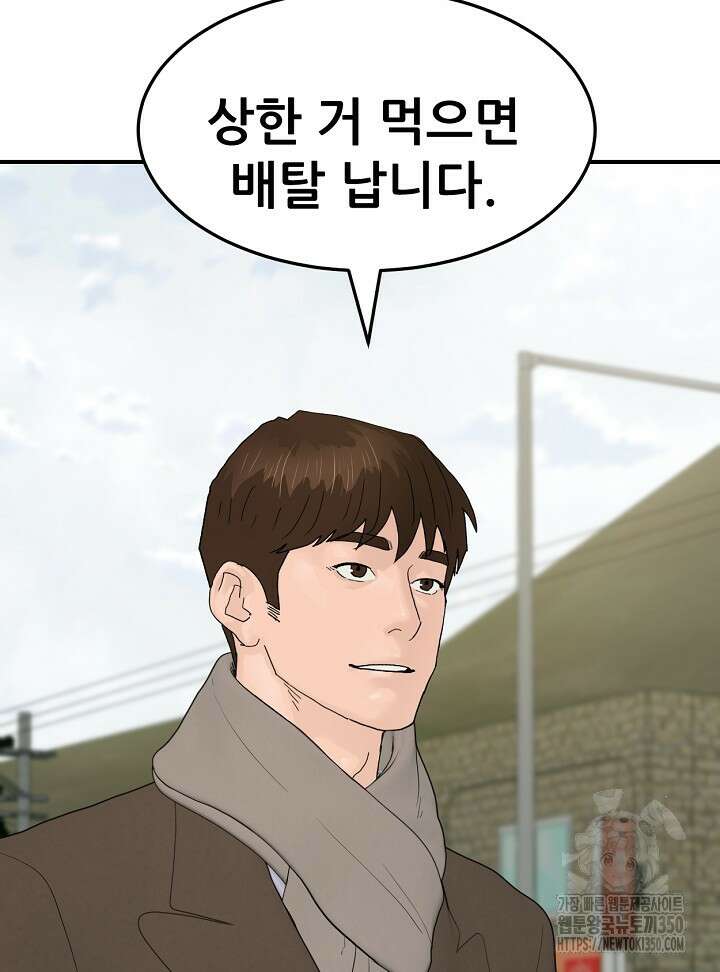 뒤끝작렬 시즌2 43화 16