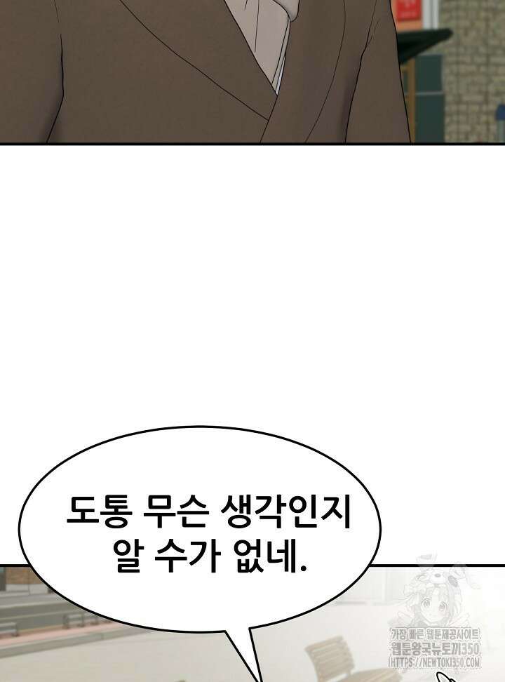 뒤끝작렬 시즌2 43화 17
