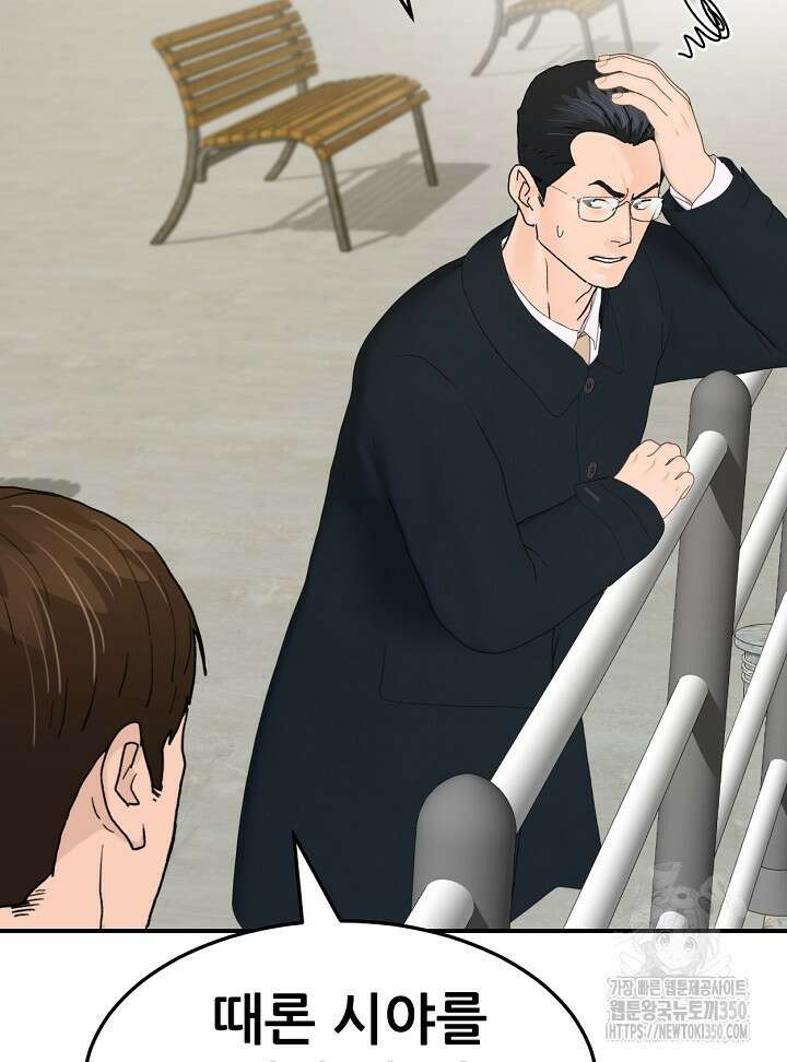 뒤끝작렬 시즌2 43화 18