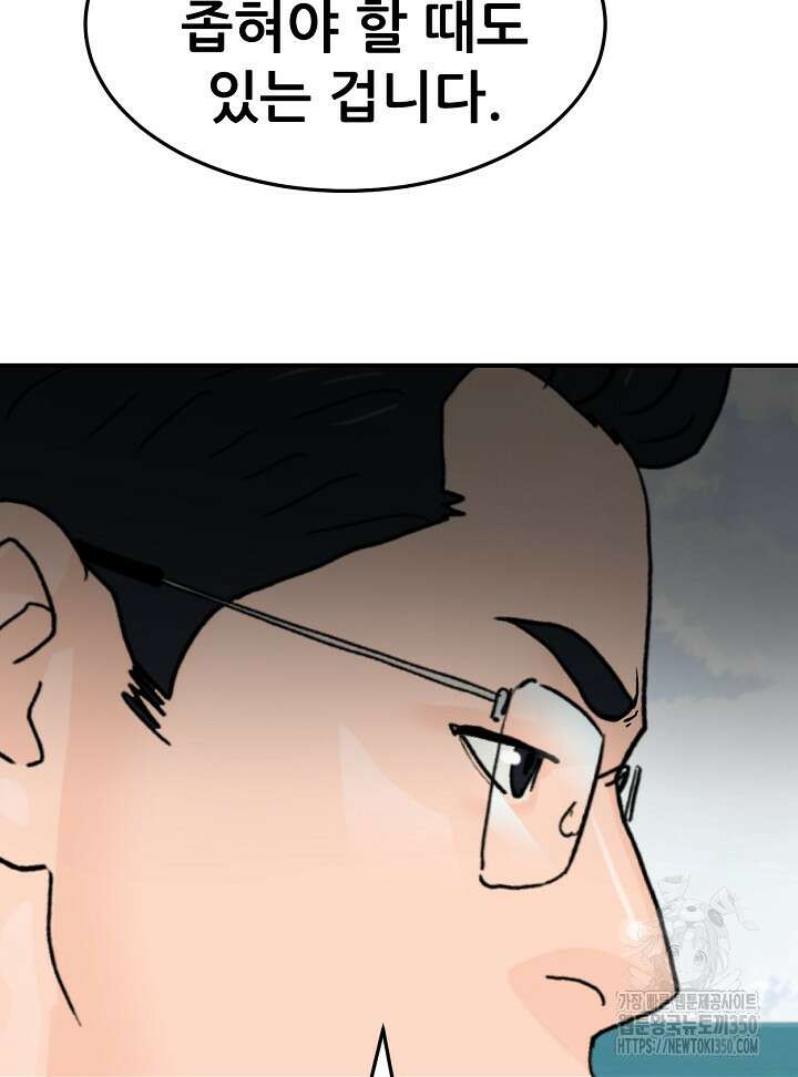 뒤끝작렬 시즌2 43화 19