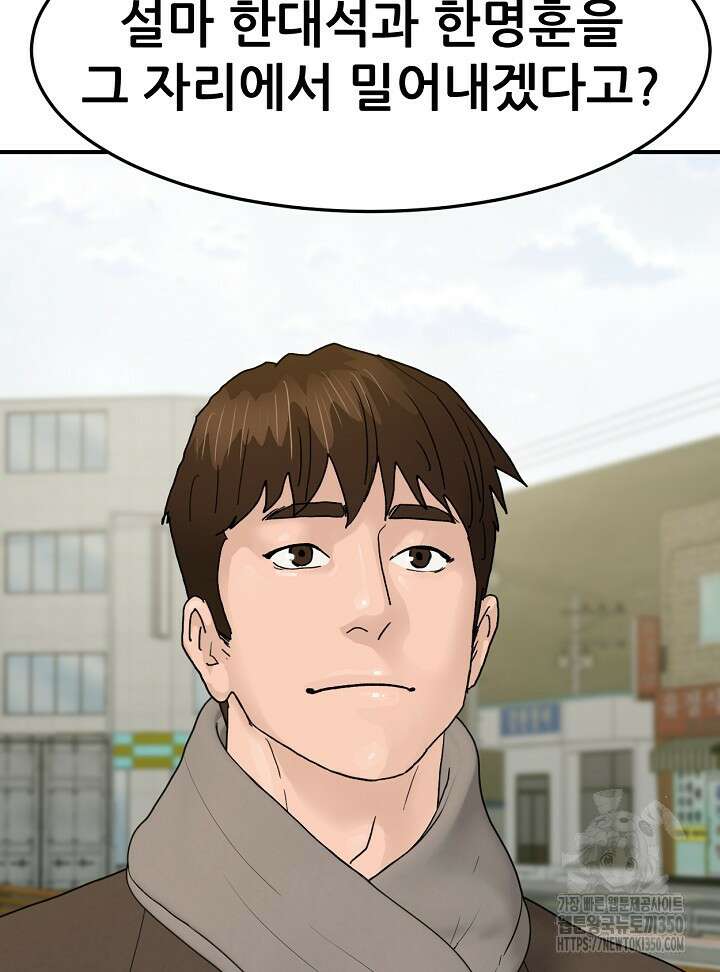 뒤끝작렬 시즌2 43화 22