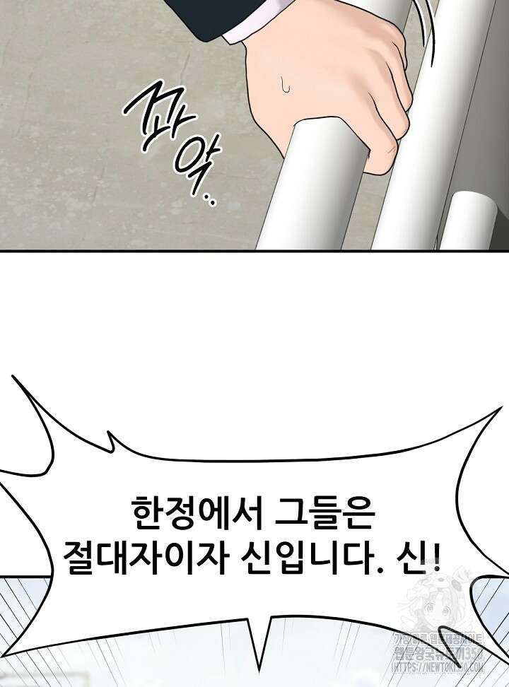 뒤끝작렬 시즌2 43화 24