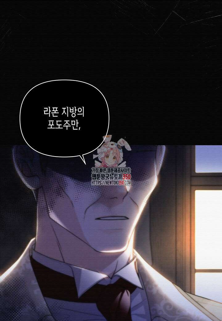 북부 대공 35화 1