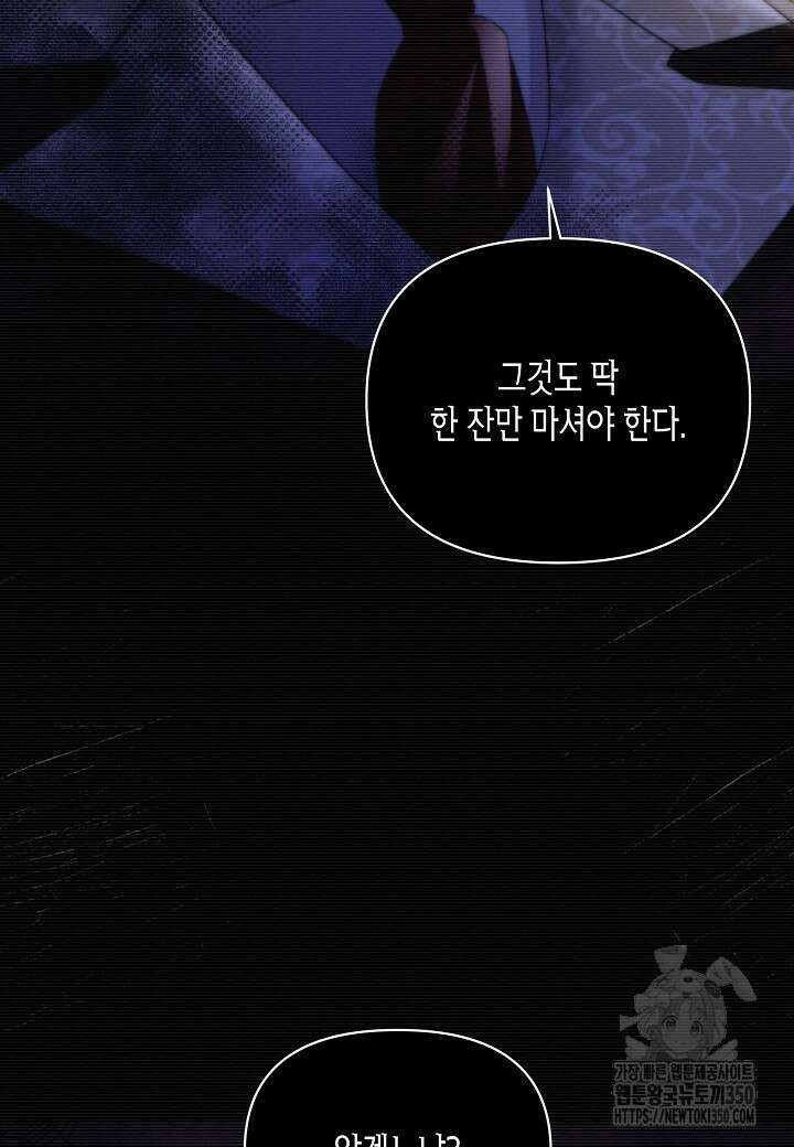 북부 대공 35화 2