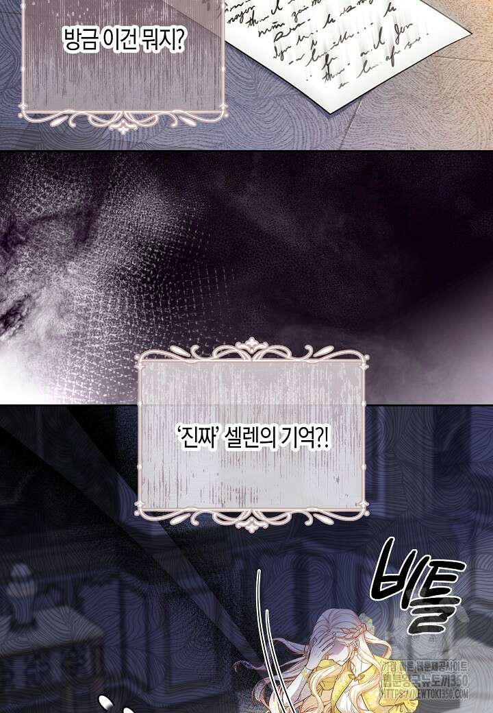 북부 대공 35화 8