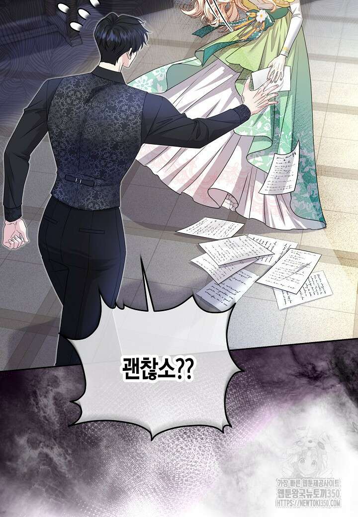 북부 대공 35화 9