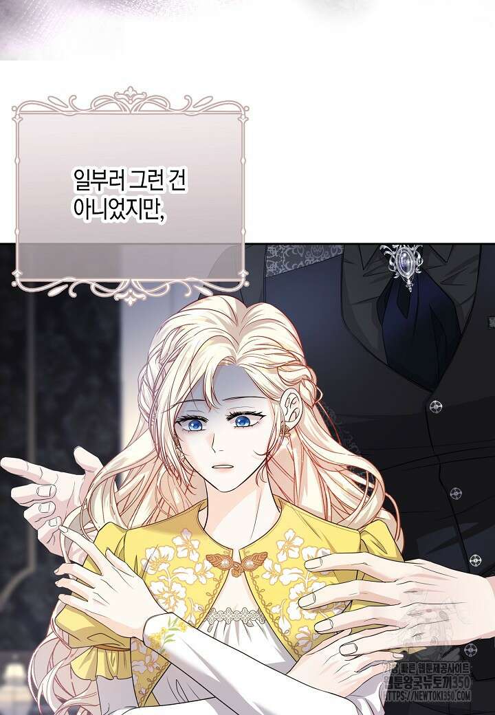 북부 대공 35화 10