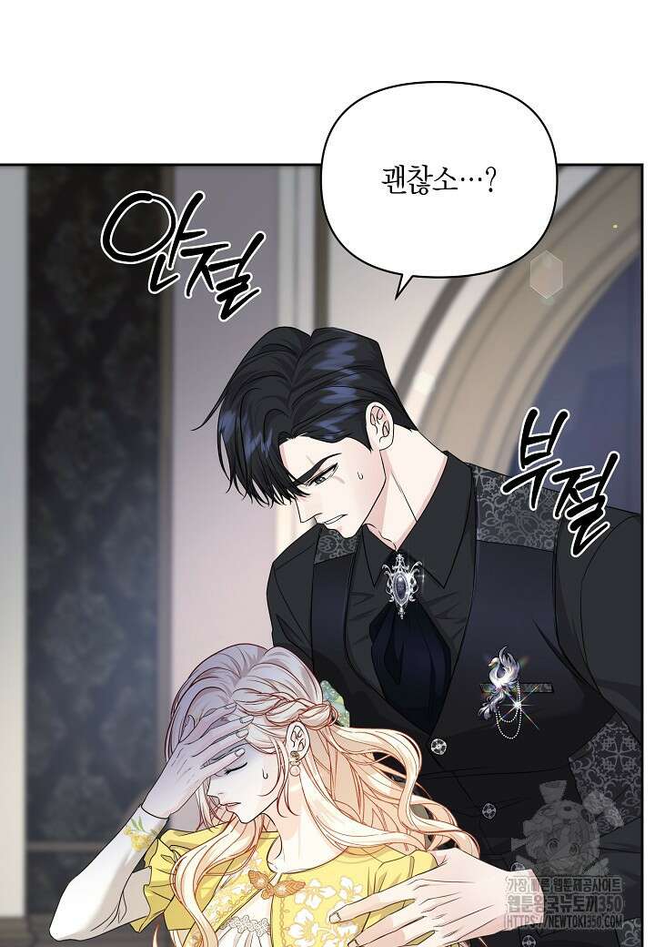 북부 대공 35화 18