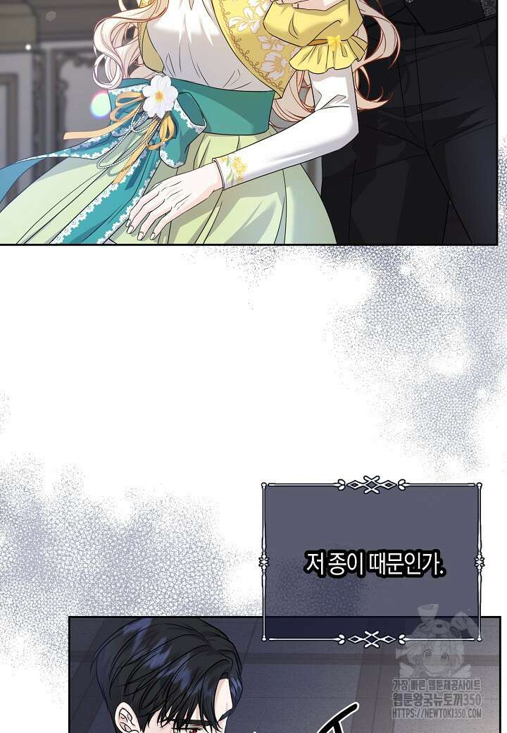 북부 대공 35화 19