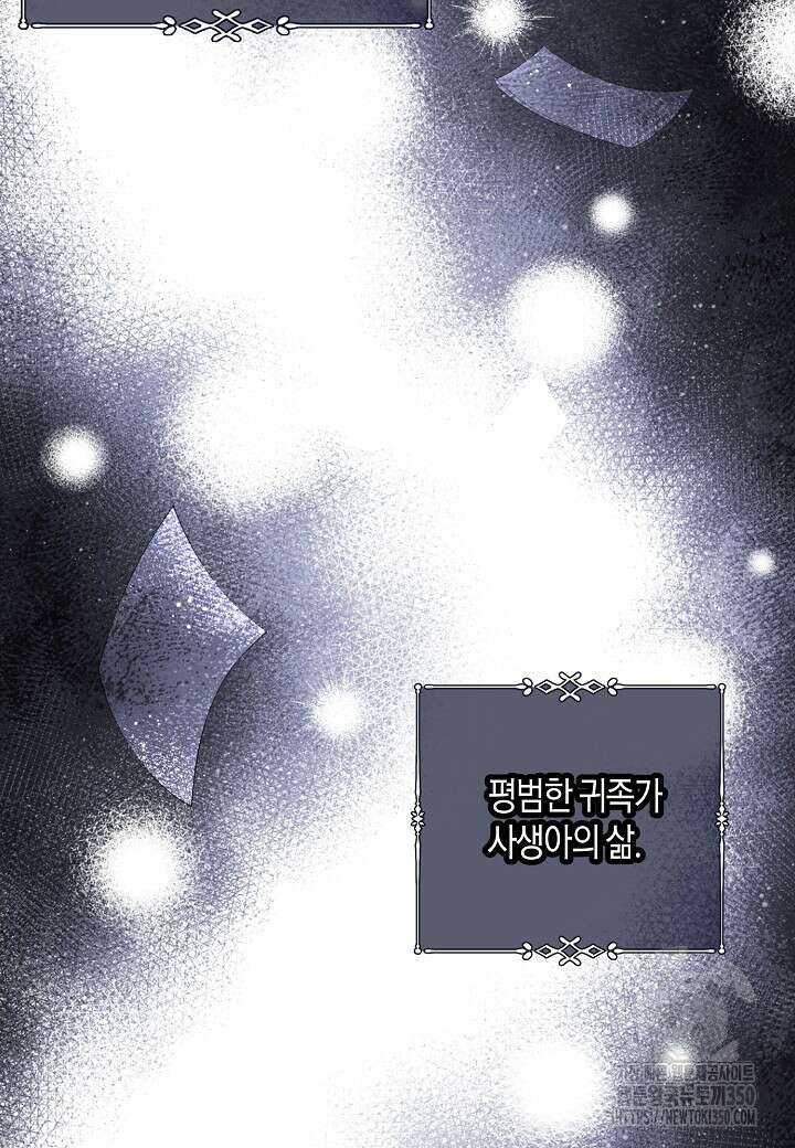 북부 대공 35화 21