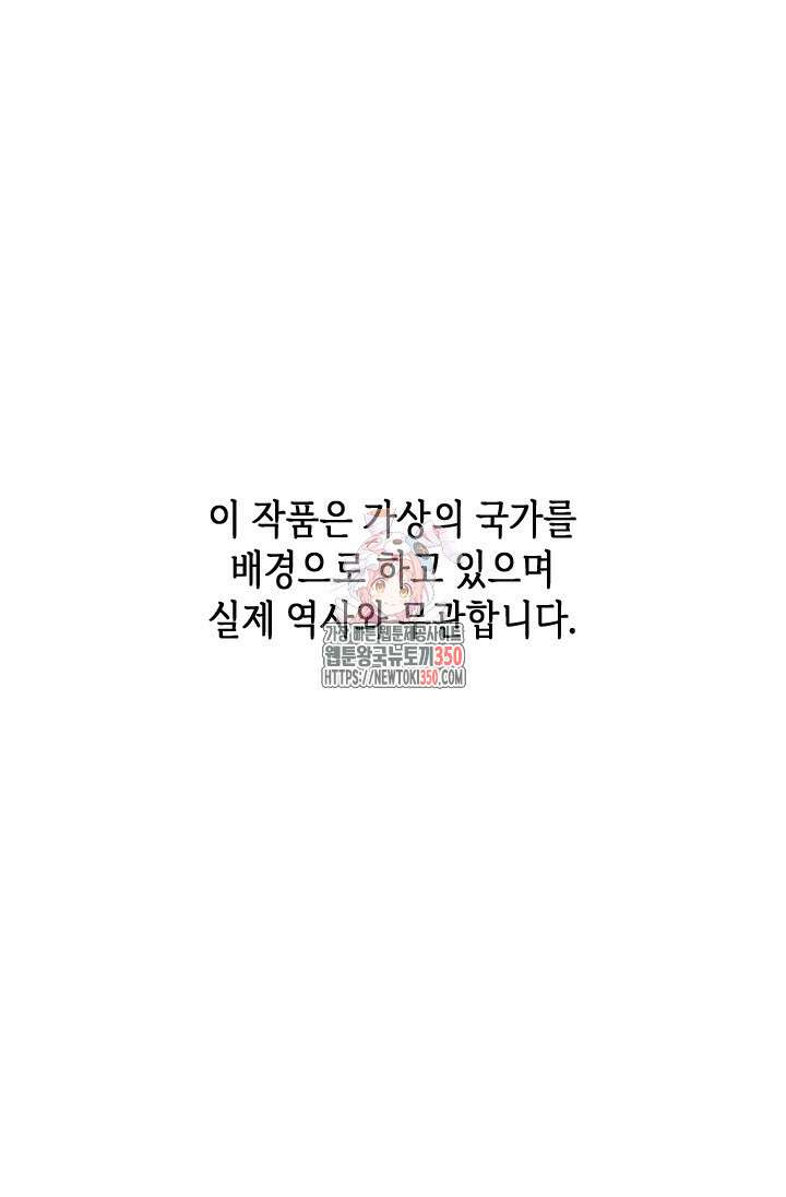 기린화 [19세 완전판] 6화 1