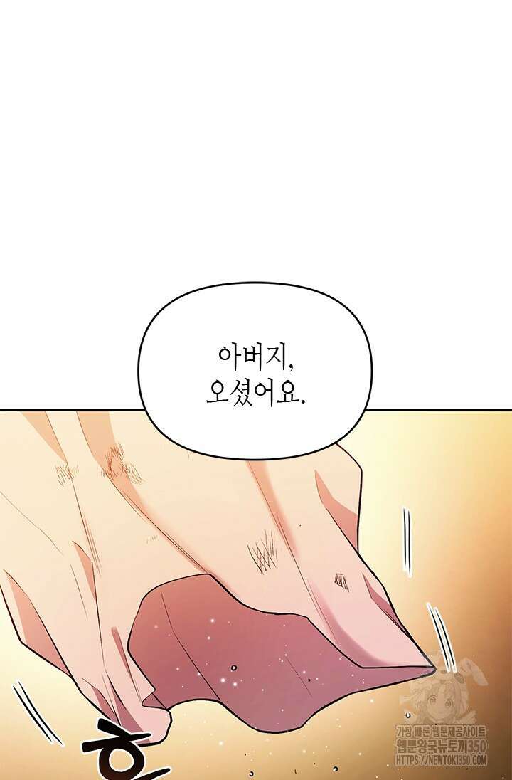 기린화 [19세 완전판] 6화 2
