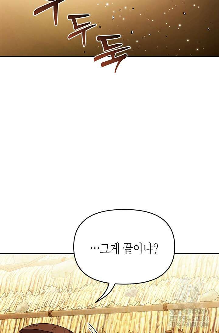 기린화 [19세 완전판] 6화 3