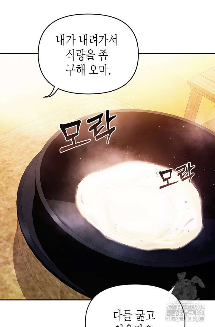 기린화 [19세 완전판] 6화 5
