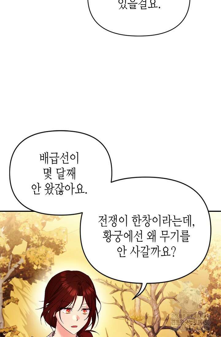 기린화 [19세 완전판] 6화 6