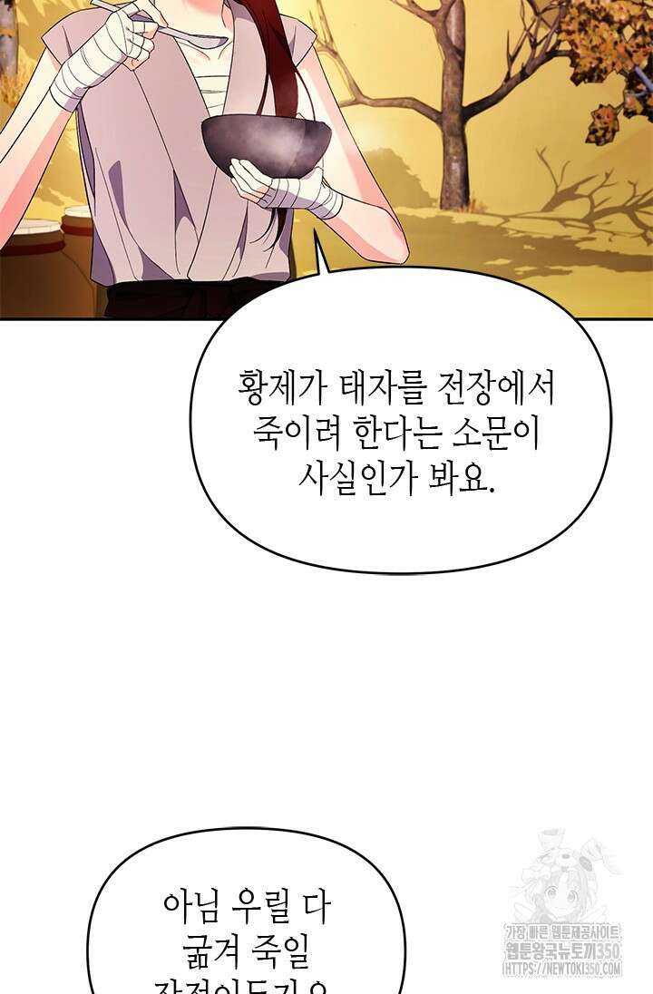 기린화 [19세 완전판] 6화 7