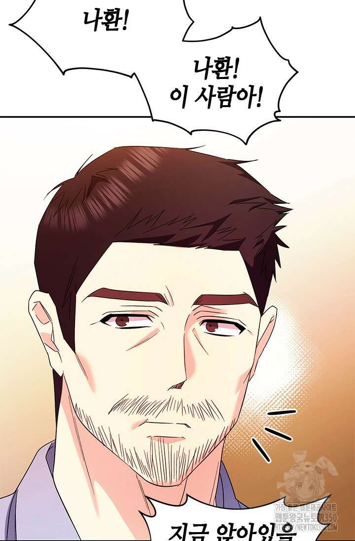 기린화 [19세 완전판] 6화 9