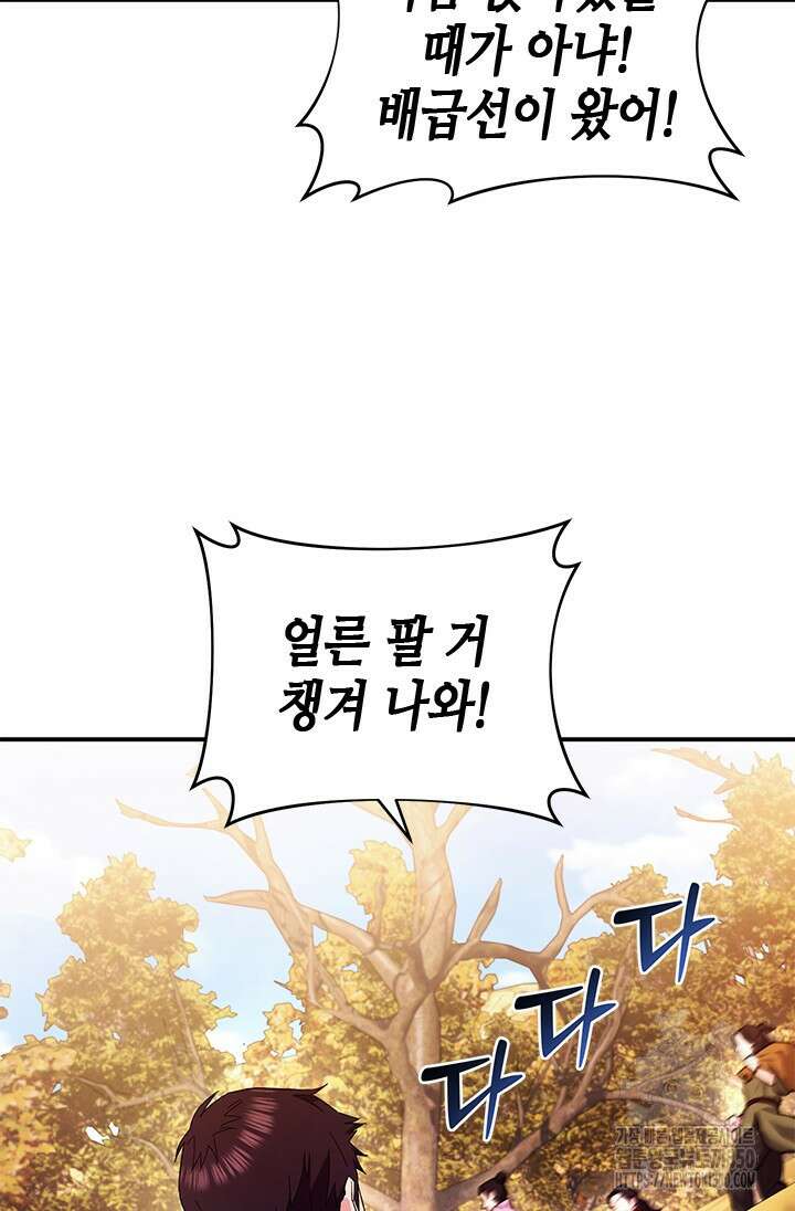 기린화 [19세 완전판] 6화 10