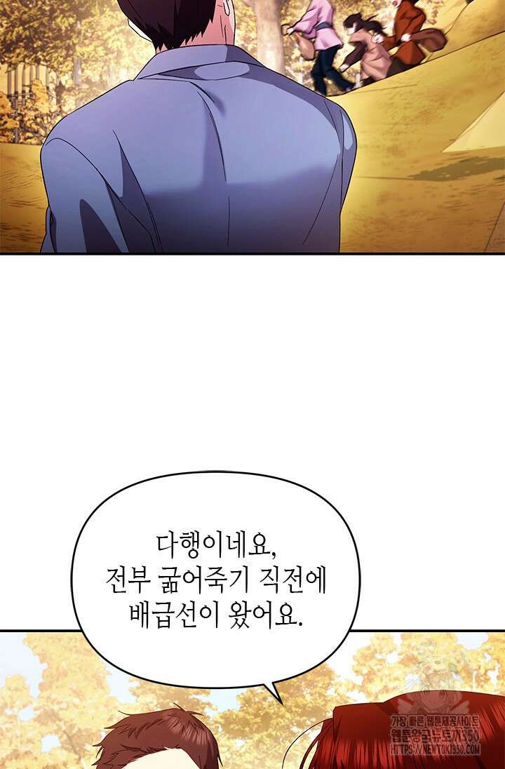 기린화 [19세 완전판] 6화 11