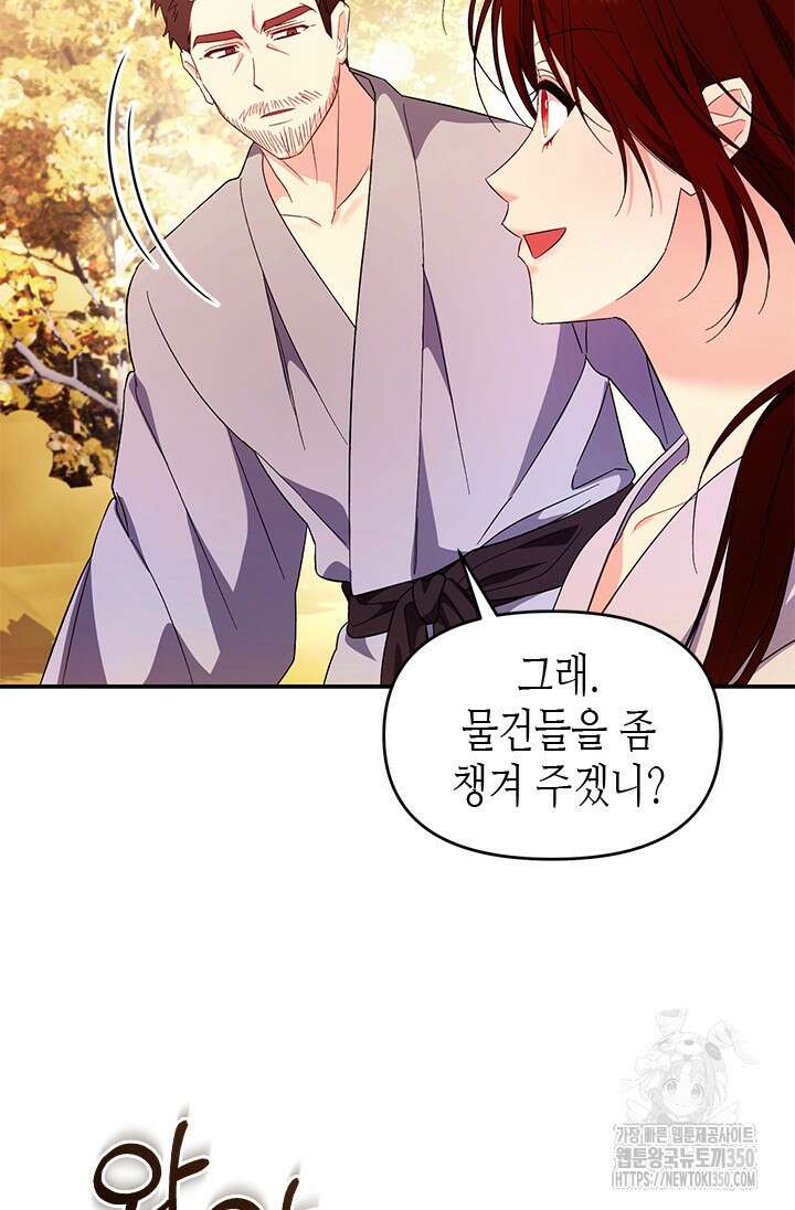 기린화 [19세 완전판] 6화 12
