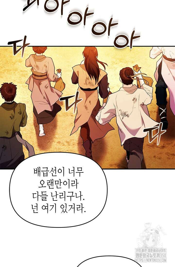 기린화 [19세 완전판] 6화 13