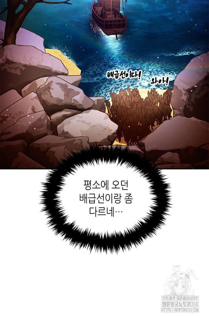 기린화 [19세 완전판] 6화 17