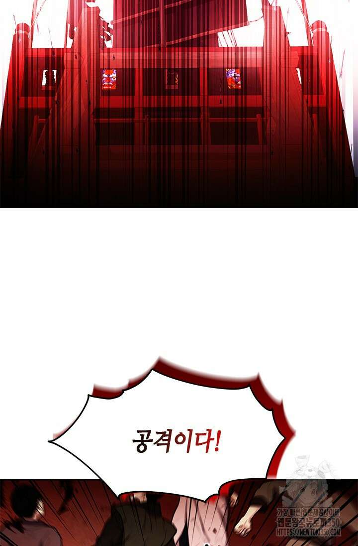 기린화 [19세 완전판] 6화 21