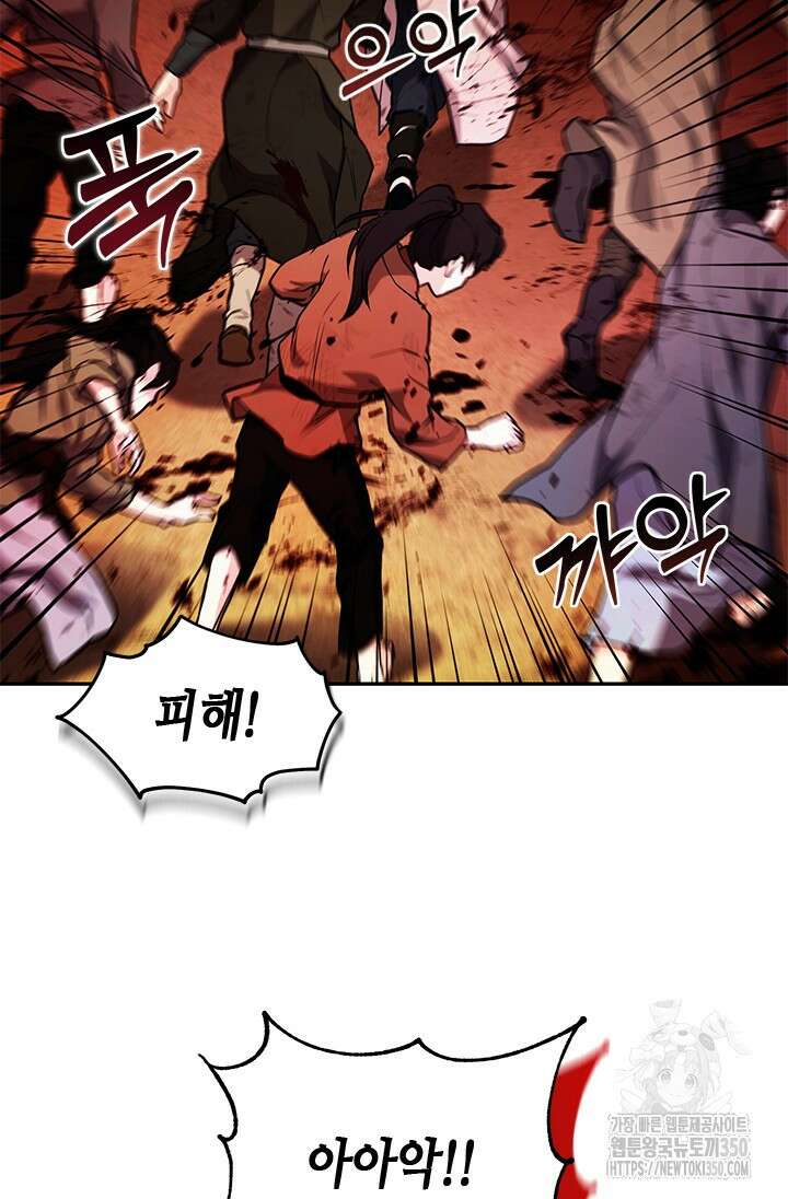 기린화 [19세 완전판] 6화 22