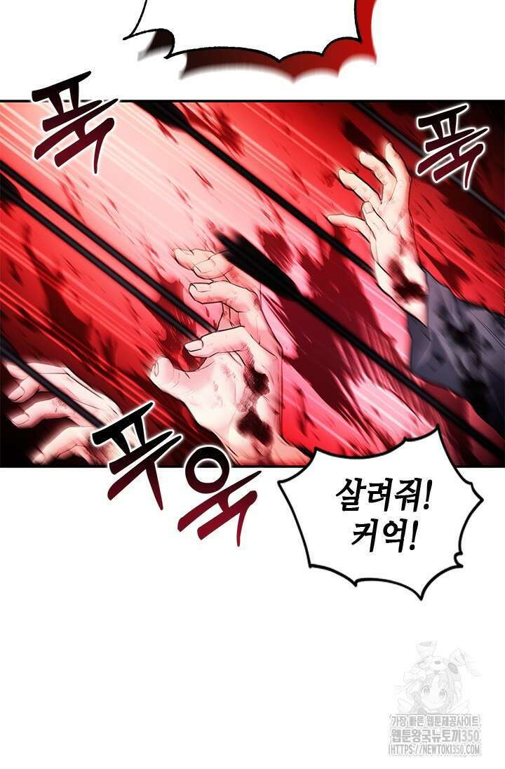 기린화 [19세 완전판] 6화 23