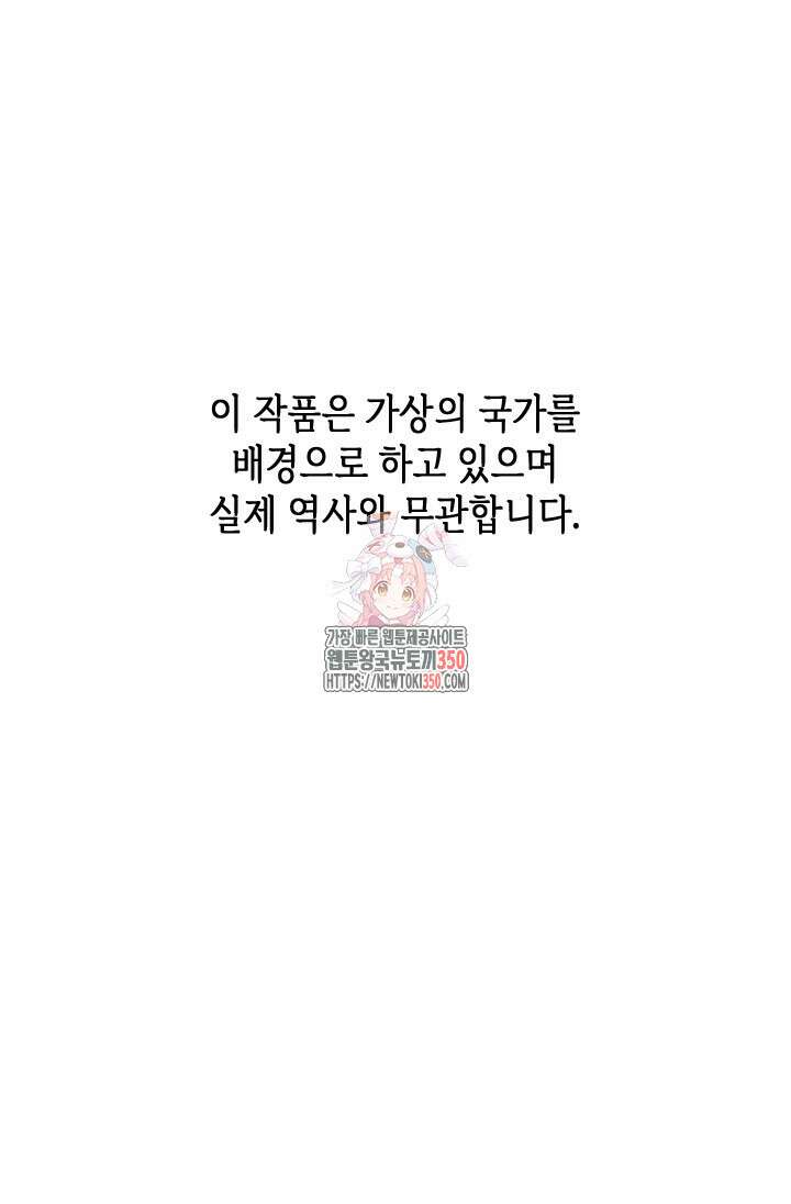기린화 [19세 완전판] 14화 1