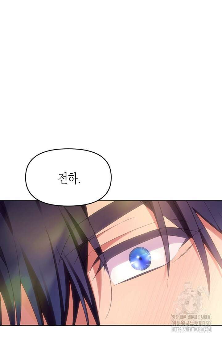 기린화 [19세 완전판] 14화 2