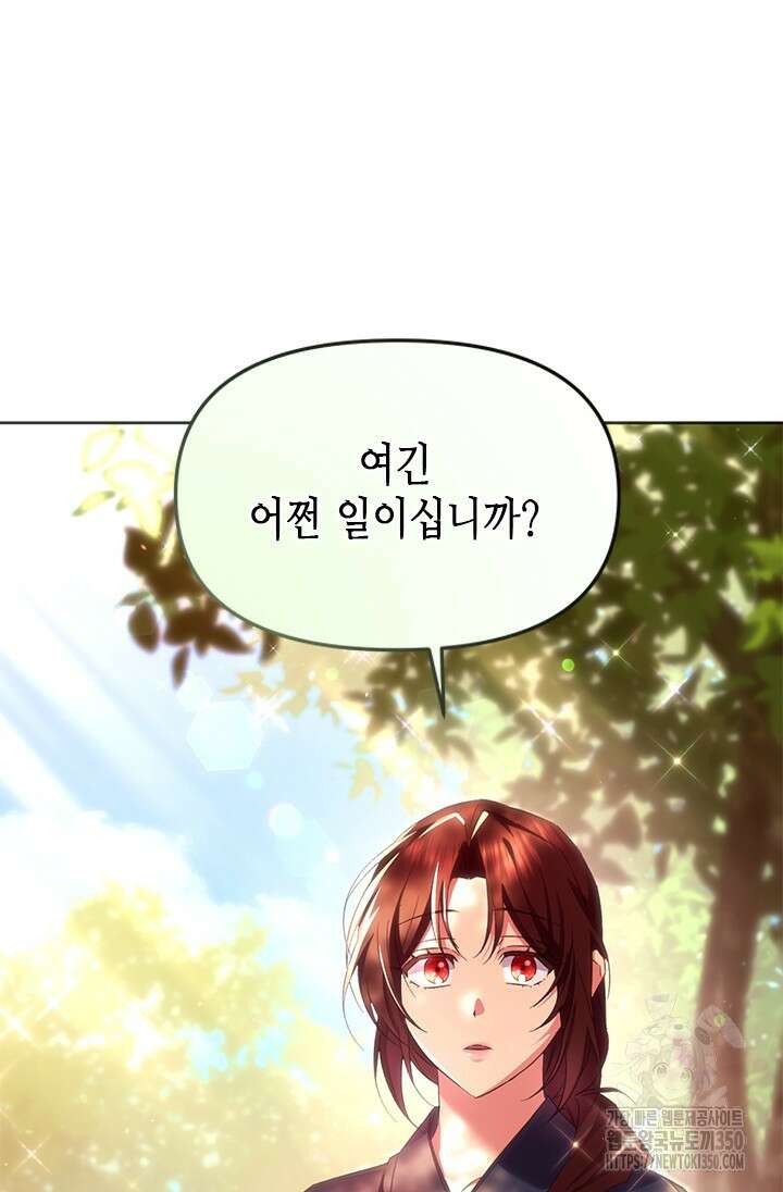 기린화 [19세 완전판] 14화 3