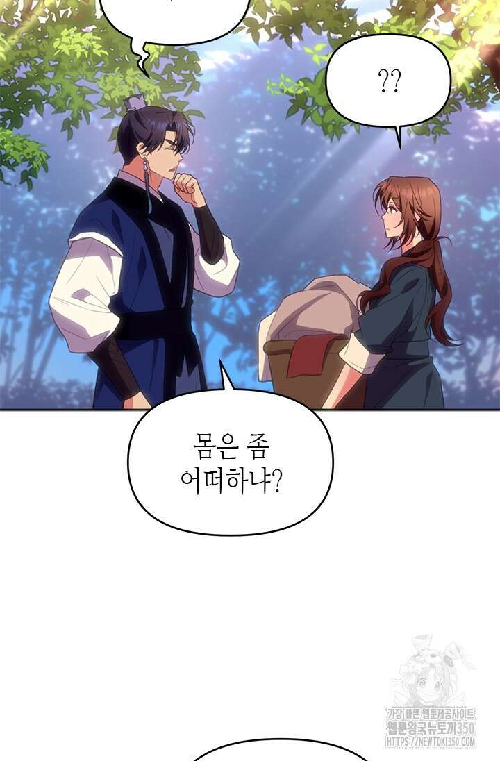 기린화 [19세 완전판] 14화 6