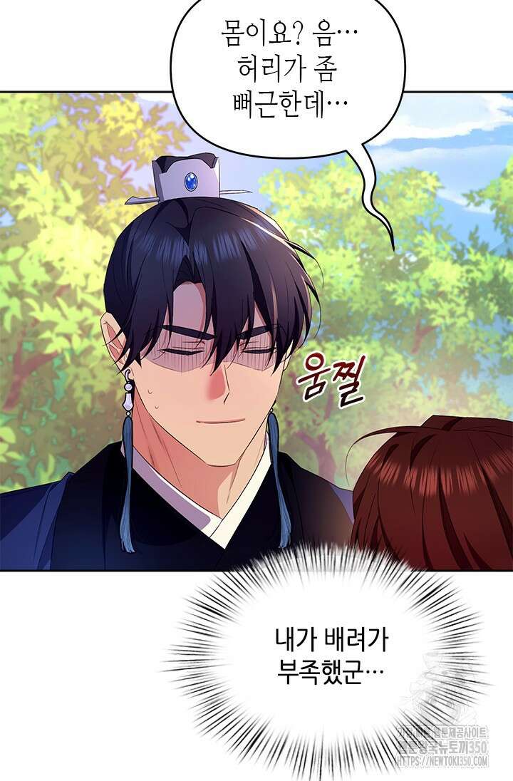 기린화 [19세 완전판] 14화 7