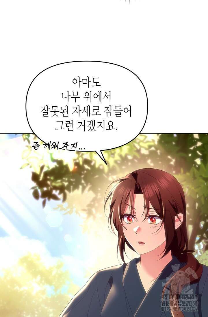 기린화 [19세 완전판] 14화 8