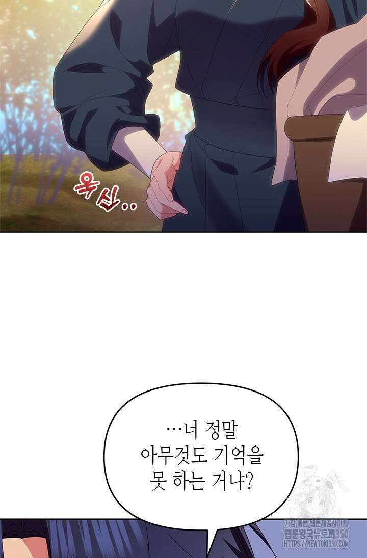 기린화 [19세 완전판] 14화 9