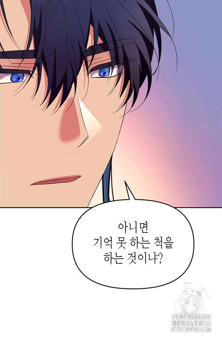 기린화 [19세 완전판] 14화 10