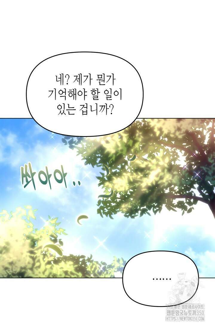 기린화 [19세 완전판] 14화 11