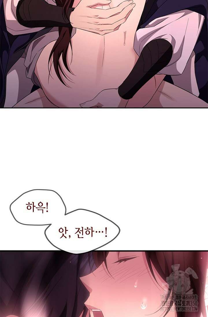 기린화 [19세 완전판] 14화 14