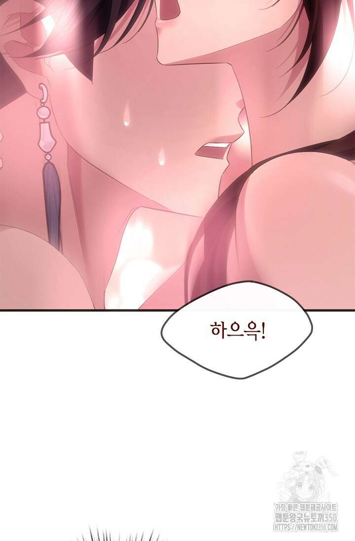 기린화 [19세 완전판] 14화 15