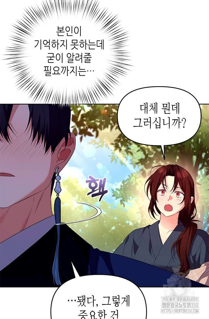 기린화 [19세 완전판] 14화 16