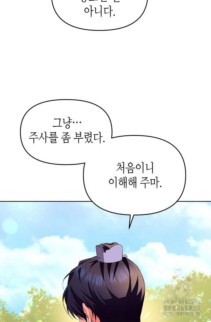 기린화 [19세 완전판] 14화 17
