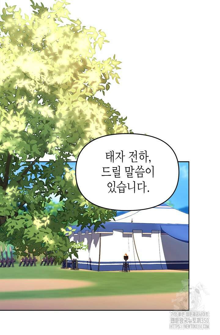 기린화 [19세 완전판] 14화 20
