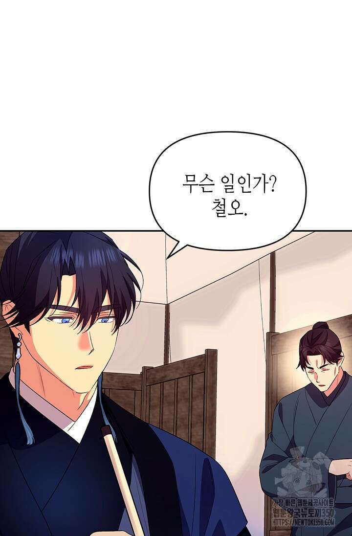 기린화 [19세 완전판] 14화 21