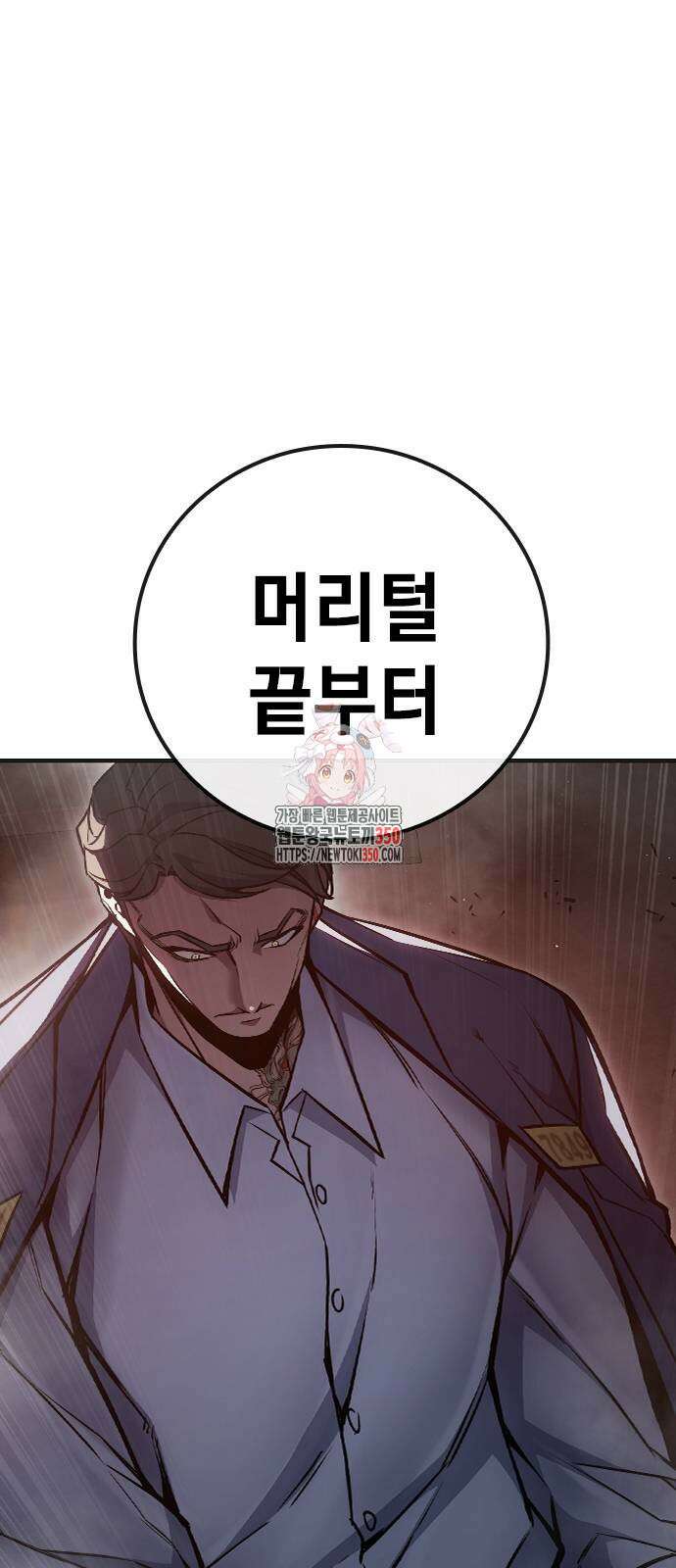 소년교도소 14화 1