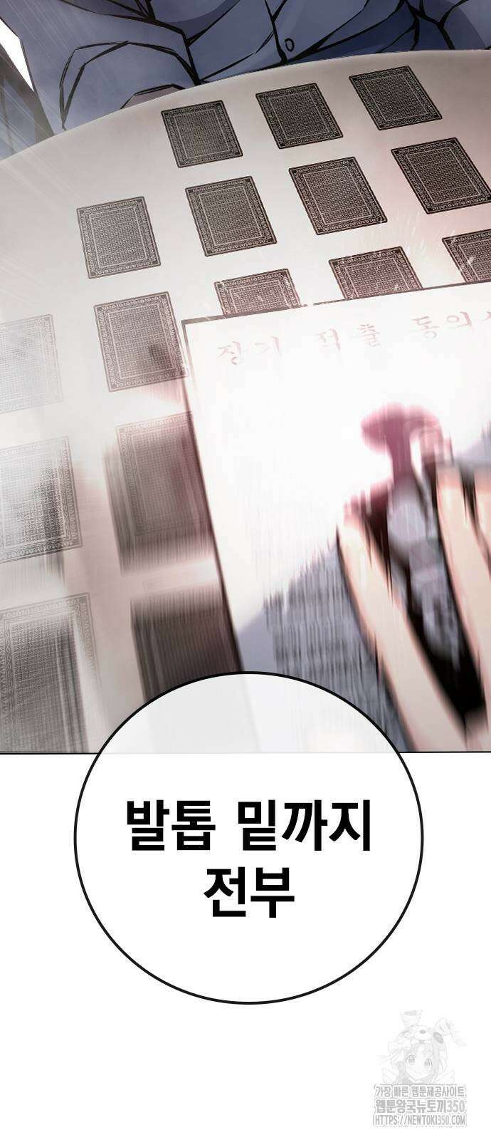 소년교도소 14화 2