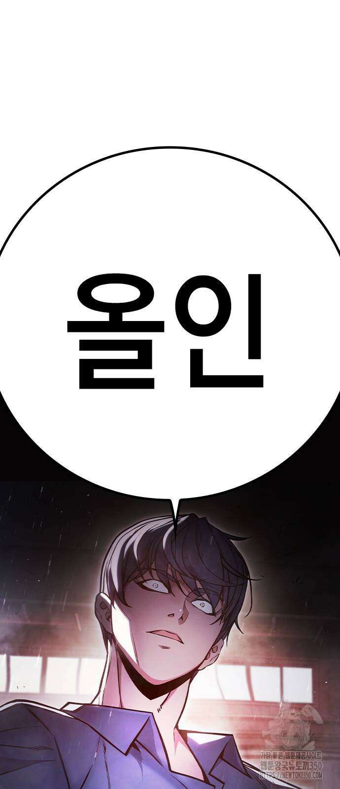 소년교도소 14화 3