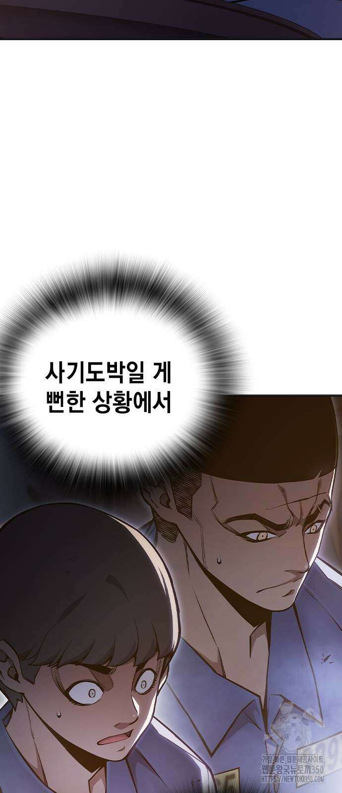 소년교도소 14화 8